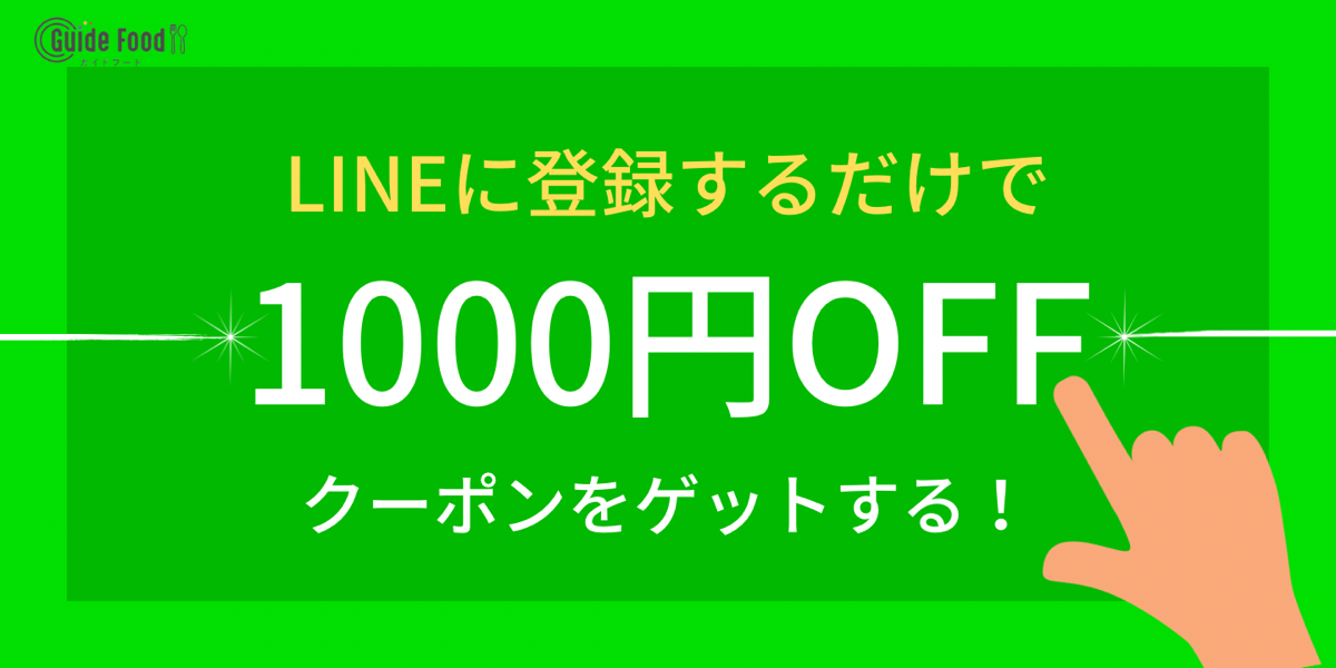 友達追加で得点ゲット 期間限定クーポン・ダイエット・筋トレアドバイスを無料プレゼント